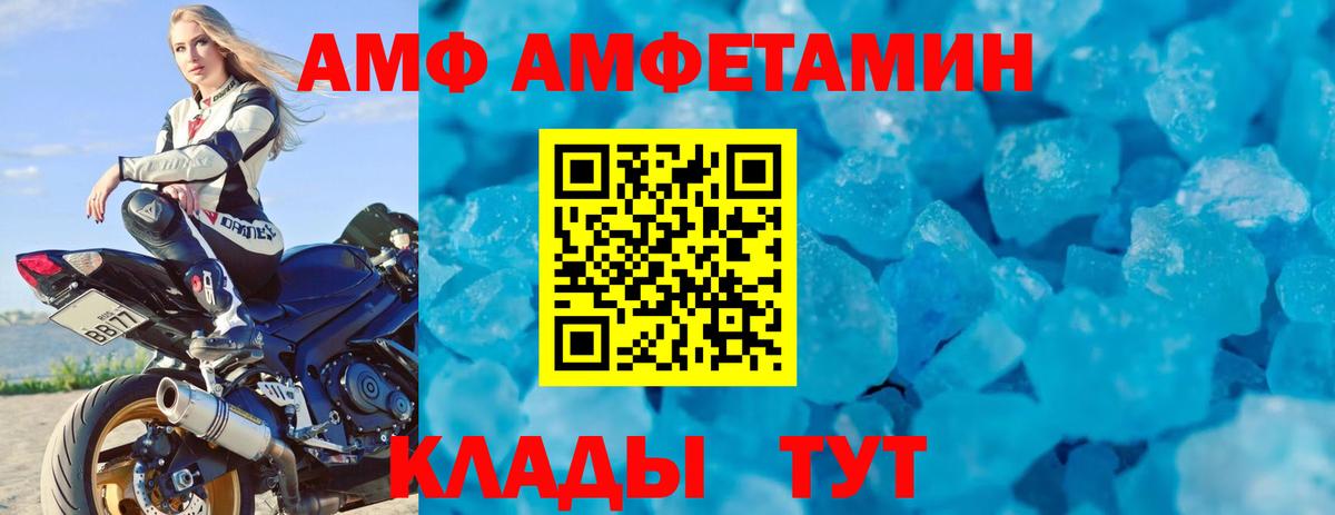 Амфетамин Premium Электрогорск