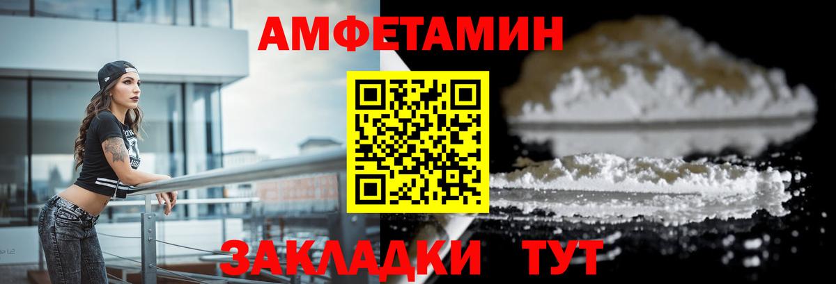 Электрогорск  Amphetamine  ссылка на мегу зеркало  АМФ  Amphetamine 97%  Вход с VPN 