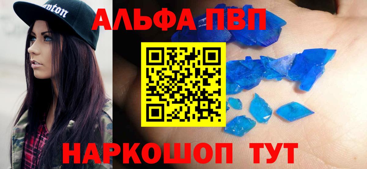 А ПВП Соль  Alpha PVP СК КРИС  Вход с VPN  Электрогорск 