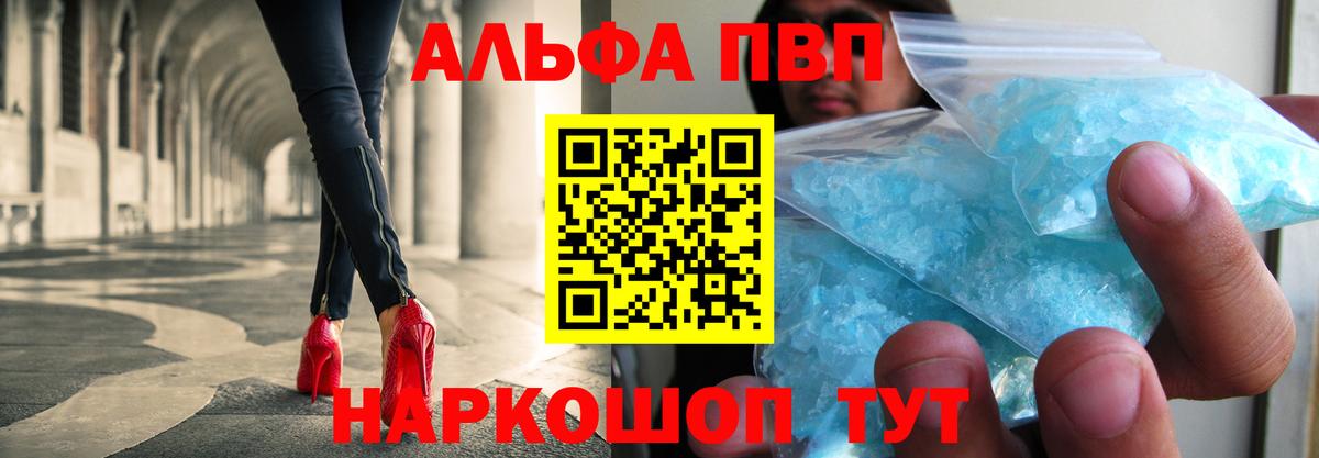 APVP Crystall Электрогорск