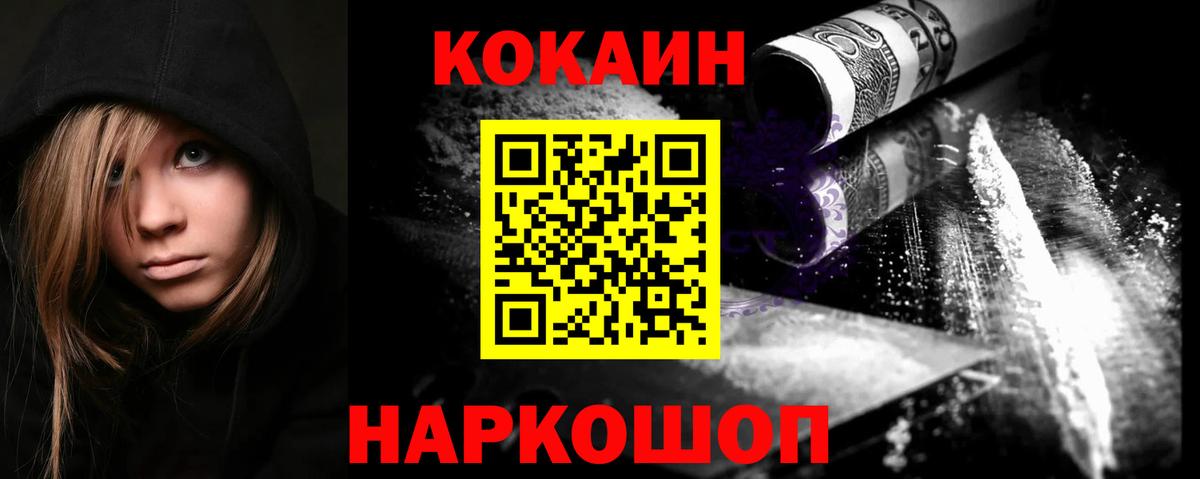 Cocaine 99% Электрогорск