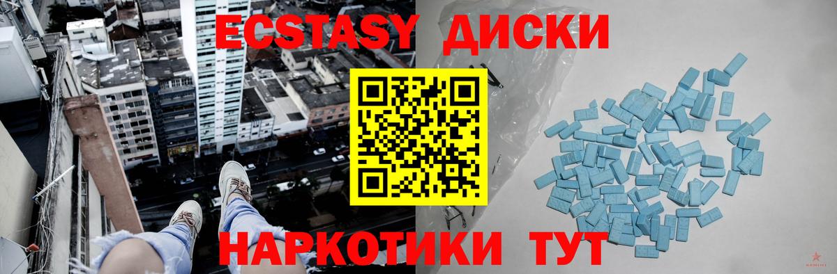 Электрогорск  Ecstasy  ЭКСТАЗИ таблы  Вход с VPN  ЭКСТАЗИ XTC 