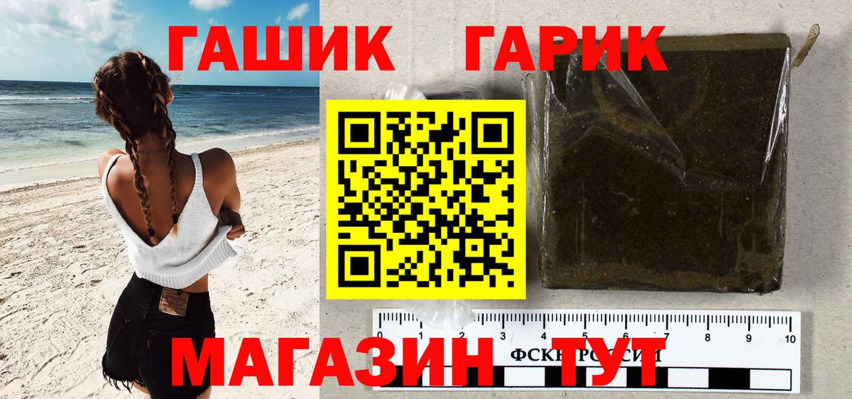 ГАШ 40% ТГК  Вход с VPN  Электрогорск 