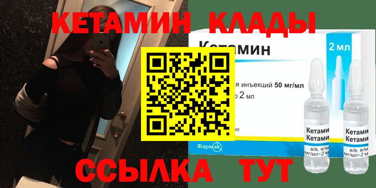 КЕТАМИН VHQ    зеркало  Электрогорск  Вход с VPN 