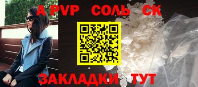 соль курить ск Ипатово