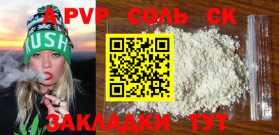 соль курить ск Ипатово