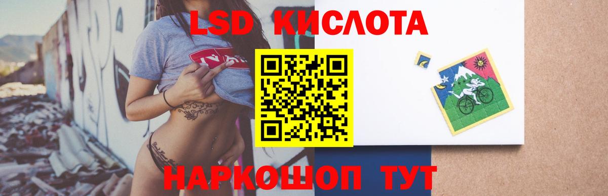 LSD-25 экстази кислота  Вход с VPN  Электрогорск  hydra зеркало  ЛСД экстази кислота 
