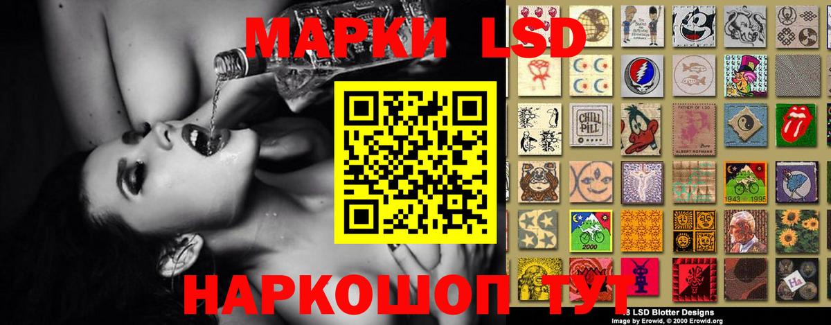 Лсд 25 экстази кислота Электрогорск