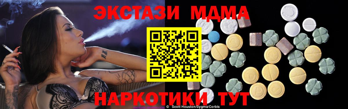 MDMA Molly  MDMA  Электрогорск  Вход с VPN 