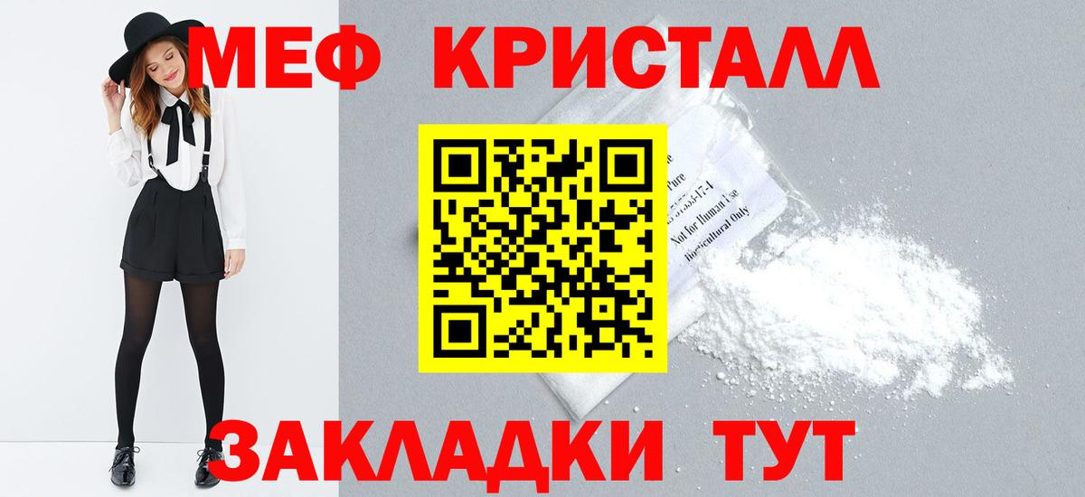 Электрогорск  Меф  Вход с VPN  Меф мука  МЯУ-МЯУ VHQ 