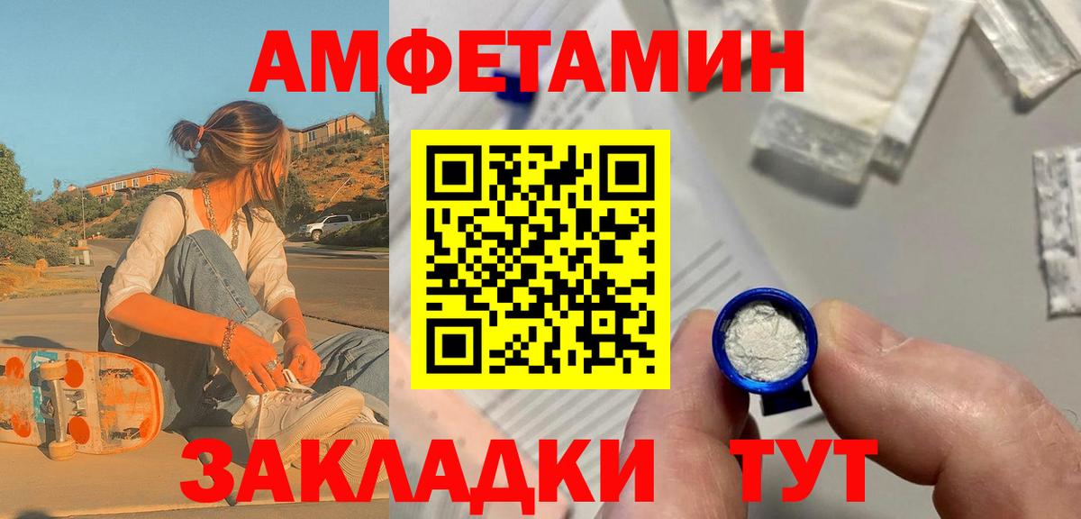 Метамфетамин витя Электрогорск