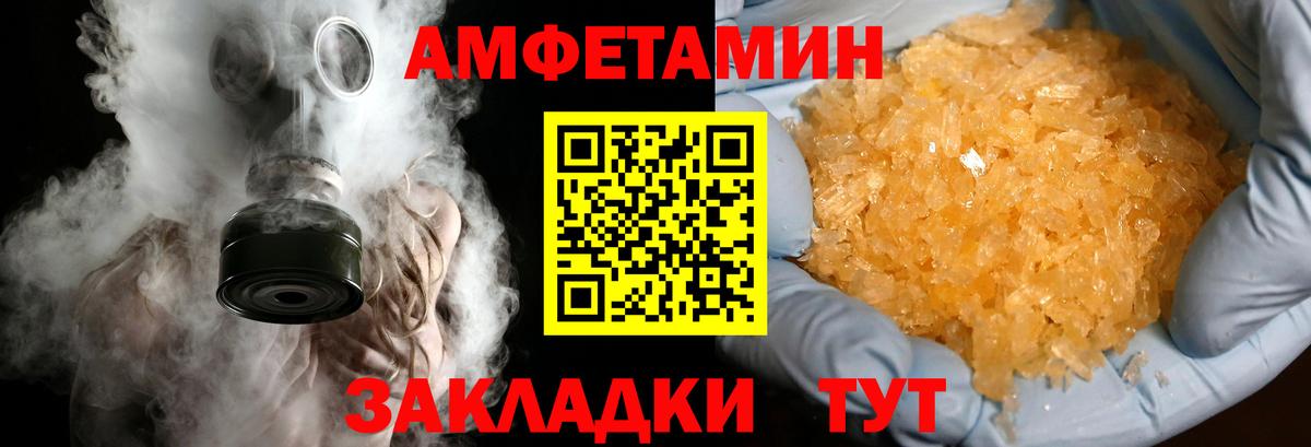 Метамфетамин винт  Вход с VPN  Электрогорск 