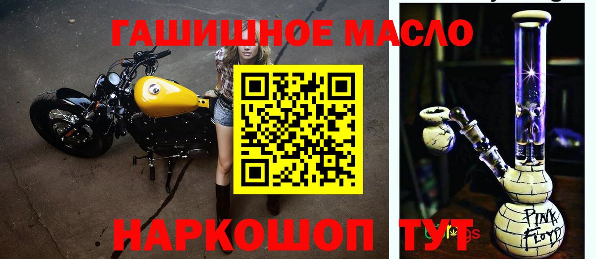 Дистиллят ТГК вейп с тгк  Дистиллят ТГК гашишное масло  Электрогорск  где можно купить   Вход с VPN 